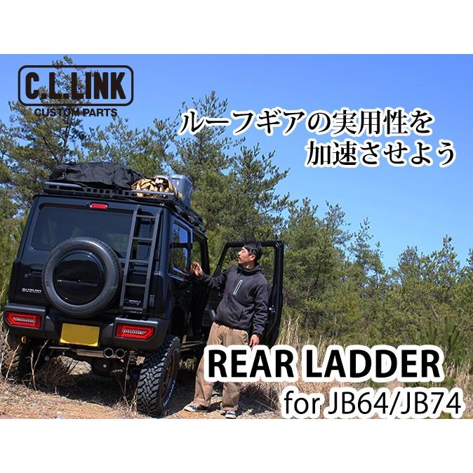 C.L.LINK（シーエルリンク） ジムニー シエラ ノマド リアラダー 