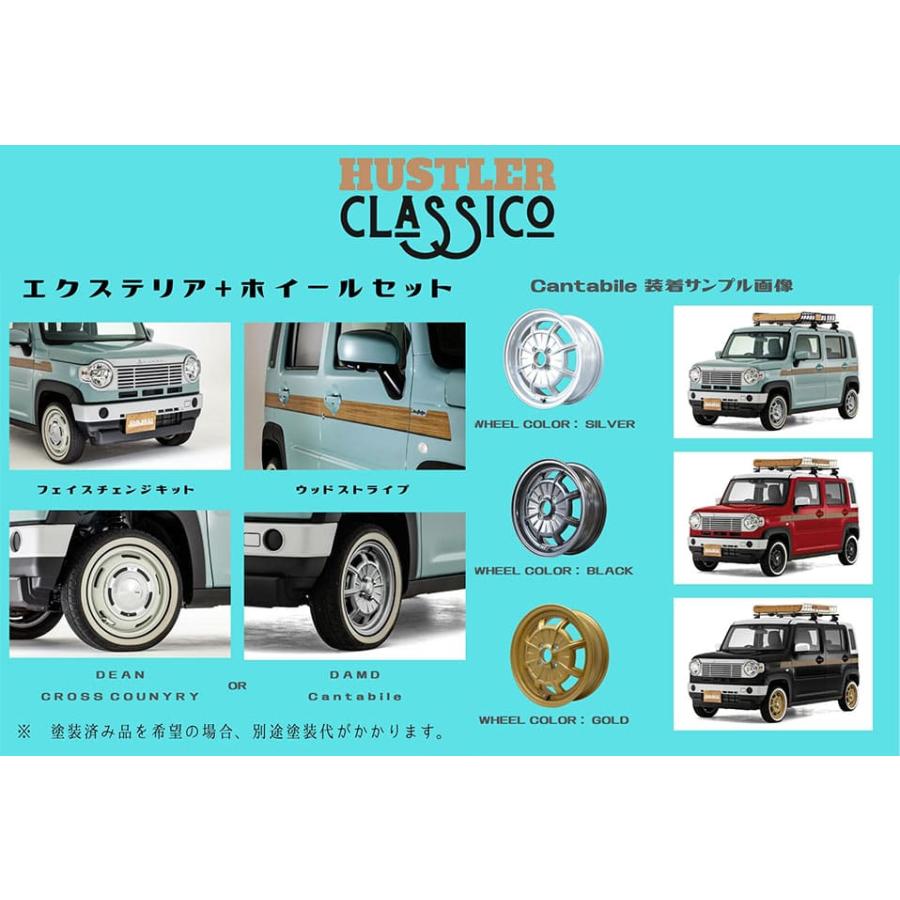 ダムド ハスラー MR52S/MR92S エクステリア＋ホイールセット4本 DEAN