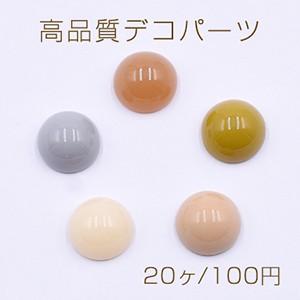 高品質デコパーツ 樹脂パーツ 半円 11mm【20ヶ】｜custome-club