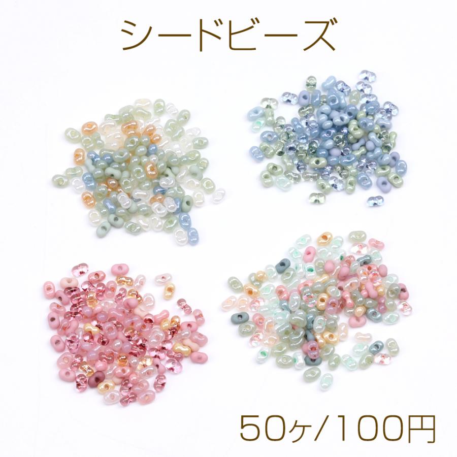 シードビーズ ピーナッツ型 2×4mm ミックスカラー（50ヶ