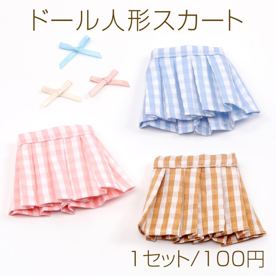 ドール人形スカート モールド―ル人形用スカート ミニ チェック柄 ミニ