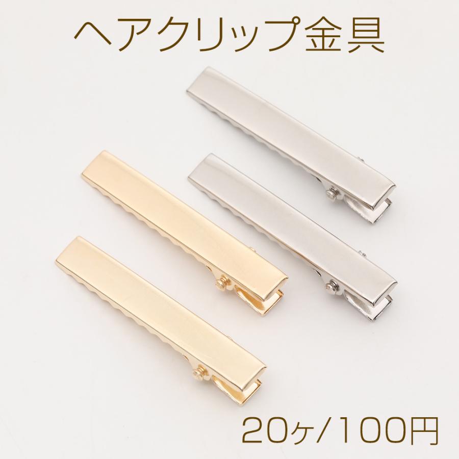 ヘアクリップ金具 7×46mm（20ヶ） : COSTUME CLUB - 通販 - Yahoo