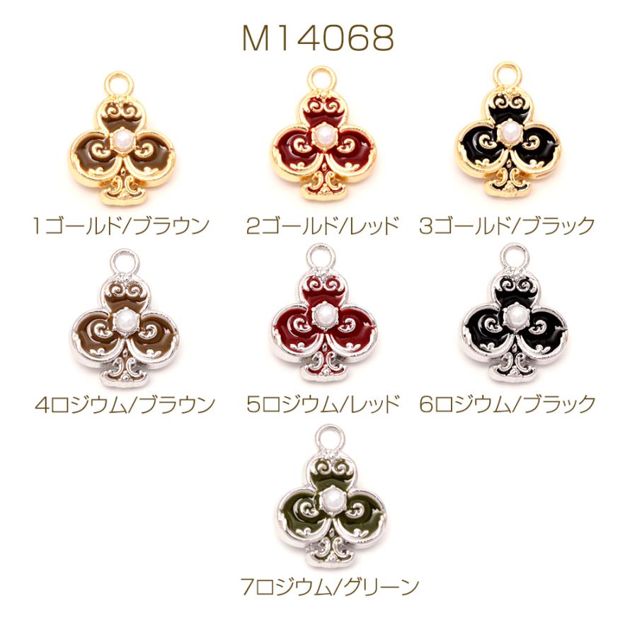 【即購入OK】8個( #4810)　トランプマーク 　クローバー　チャーム メタルエポチャーム トランプクローバーモチーフ トランプクローバー