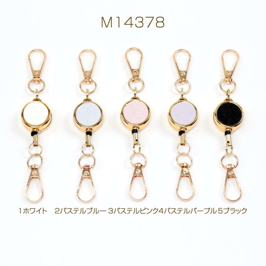 リールストラップ レザー貼り ナスカン2個付き 便利なリール