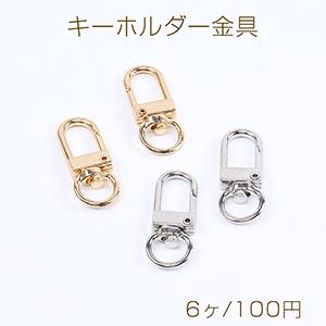 留め具付き鈴キーホルダー（6ヶ） キーホルダー金具 ナスカン 留め具パーツ 12×33mm（6ヶ） : COSTUME