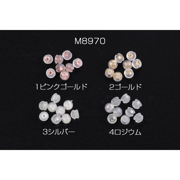 美品 シリコンピアスキャッチ 4 5mm 6ヶ Gestoci Ci