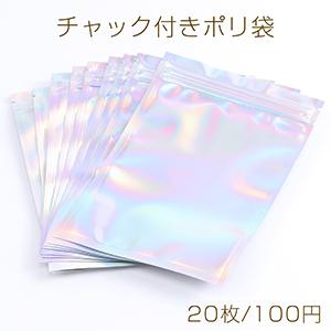 チャック付きポリ袋 オーロラ―カラー ジッパー 袋 アクセサリーOPP袋