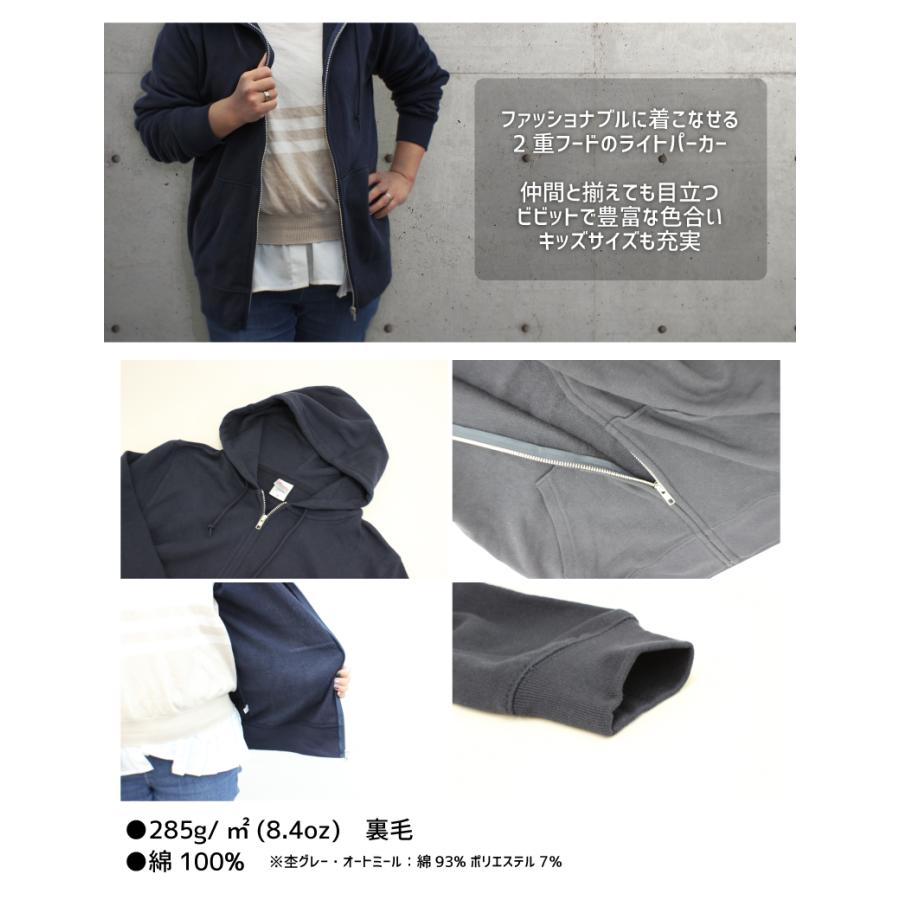 オリジナルジップパーカー作成 1枚から作成可 ※別途プリント料金必須