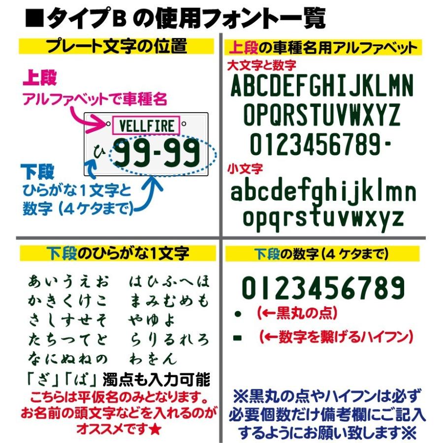 フロント＆リアセットなんちゃってナンバープレート デザインフリー