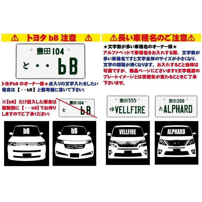 フロント＆リアセット 軽自動車用 2枚組 イエロー 実物大 なん