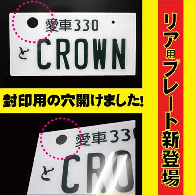 フロント＆リアセット 軽自動車用 2枚組 イエロー 実物大 なんちゃって 