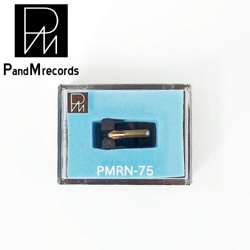pmrn-75 SHURE-75 ピーアンドエムレコーズ PandM Records MM型 SHURE N-75用交換針　丸針・国産・日本製｜customfan｜03