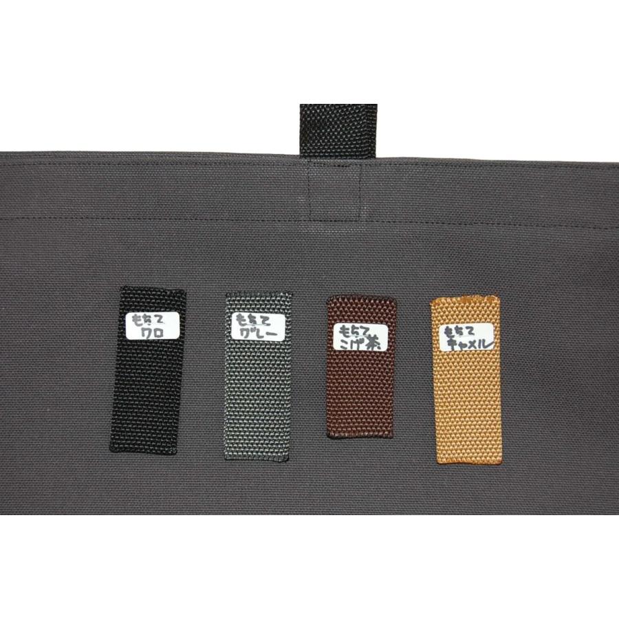 [エコライフ] A3 横型マチ10cm BTO エコバッグ 日本製 想定重量5kg 弱撥水 帆布 8号 |  | 08