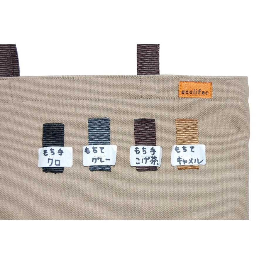 [エコライフ] A4 縦(L) マチ0cm BTO エコバッグ 日本製 想定重量2kg 弱撥水 帆布 8号 |  | 11