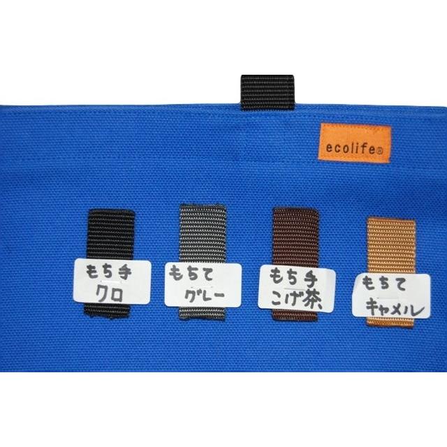 [エコライフ] A4 縦(L) マチ0cm BTO エコバッグ 日本製 想定重量2kg 弱撥水 帆布 8号 |  | 15