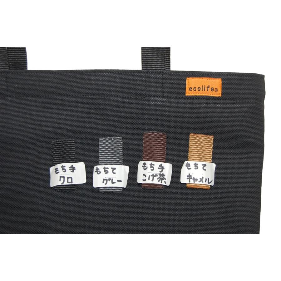 [エコライフ] A4 縦(L) マチ0cm BTO エコバッグ 日本製 想定重量2kg 弱撥水 帆布 8号 |  | 06