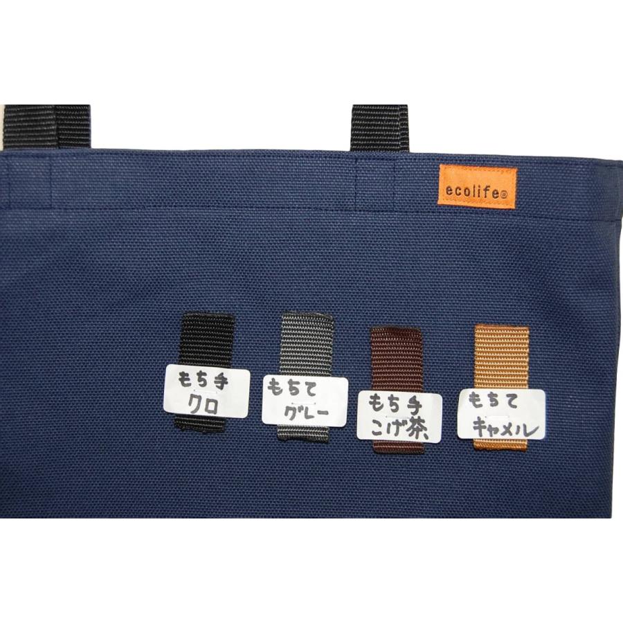 [エコライフ] A4 縦(L) マチ0cm BTO エコバッグ 日本製 想定重量2kg 弱撥水 帆布 8号 |  | 07