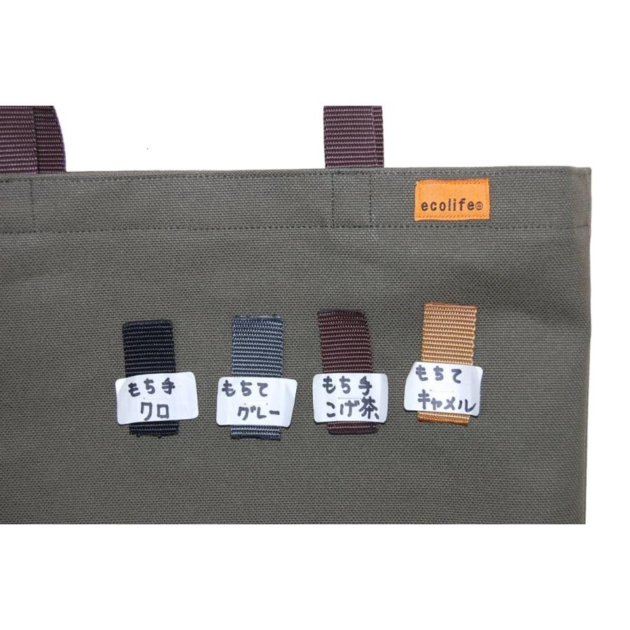 [エコライフ] A4 縦(M) マチ0cm BTO エコバッグ 日本製 想定重量2kg 弱撥水 帆布 8号 |  | 09