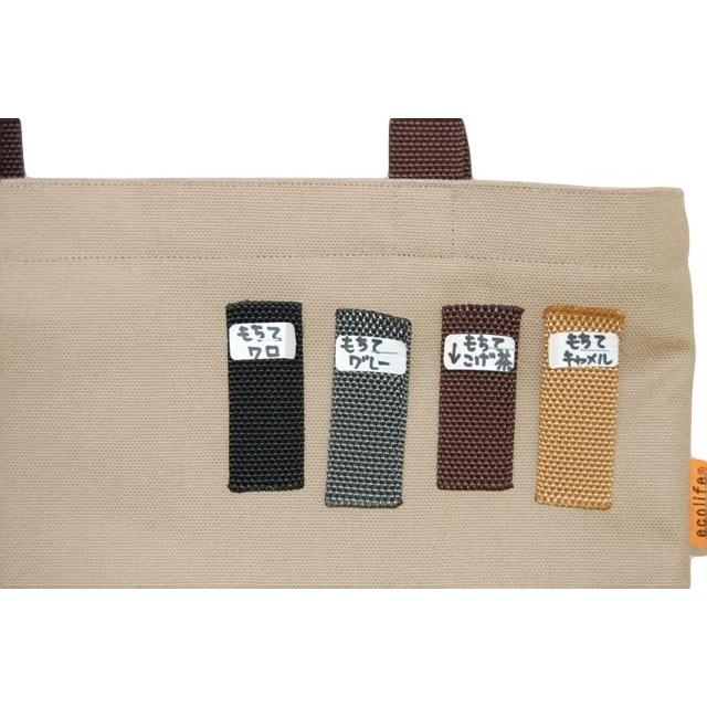 [エコライフ] A4 縦 マチ6cm BTO エコバッグ 5L 日本製 想定重量2kg 弱撥水 帆布 ８号 |  | 11