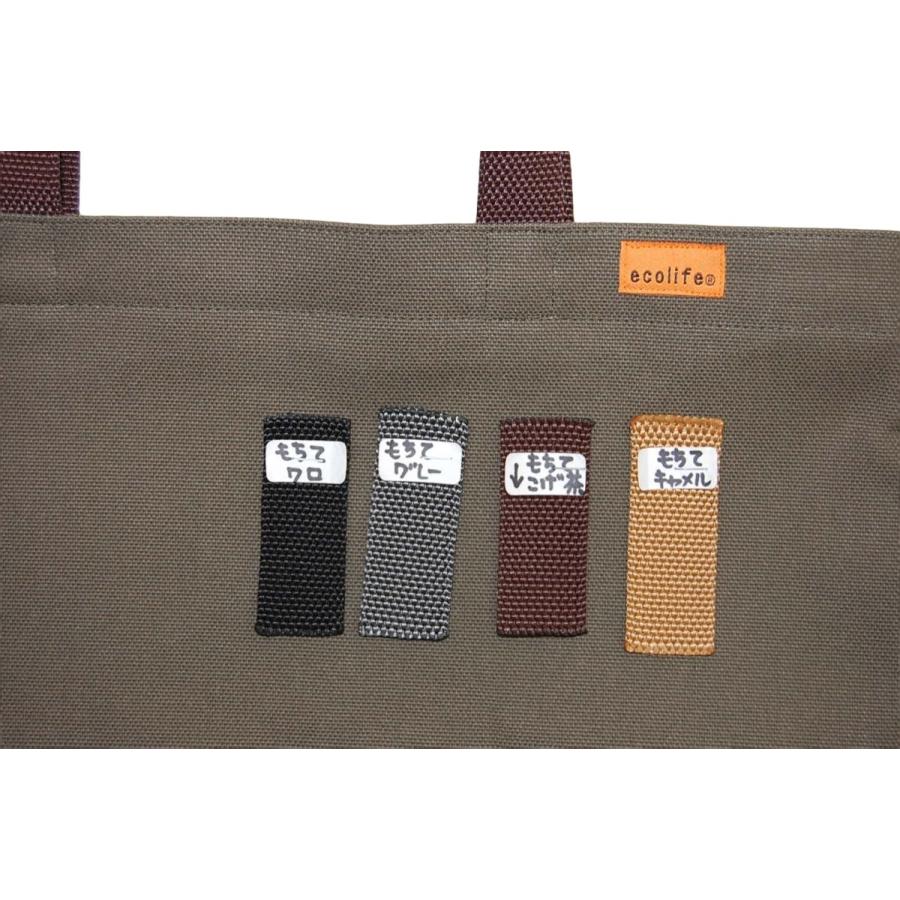 [エコライフ] A4 横型 マチ6cm BTO エコバッグ 5L 日本製 想定重量3kg 弱撥水 帆布 8号 |  | 09