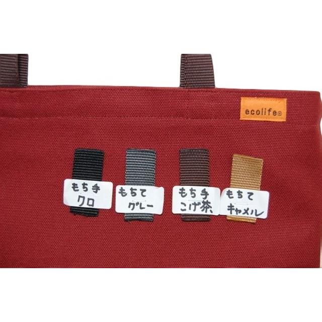 [エコライフ] B5 縦型 マチ0cm BTO エコバッグ 日本製 想定重量2kg 弱撥水 帆布 8号 |  | 11