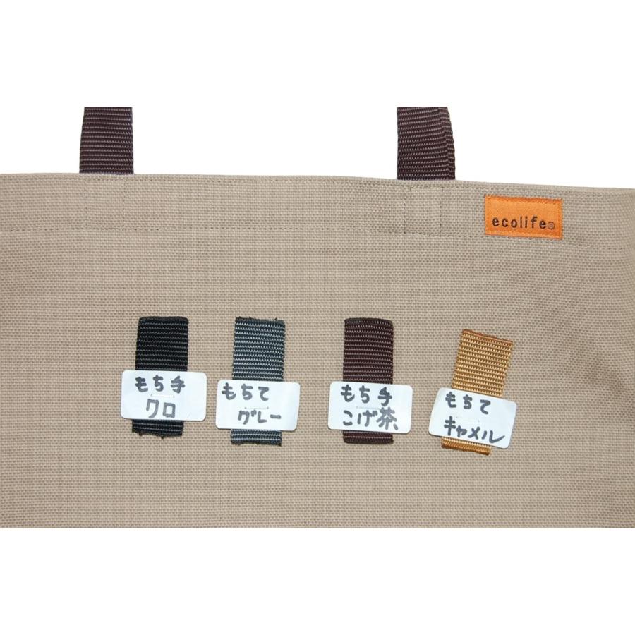 [エコライフ] B5 縦型 マチ0cm BTO エコバッグ 日本製 想定重量2kg 弱撥水 帆布 8号 |  | 12