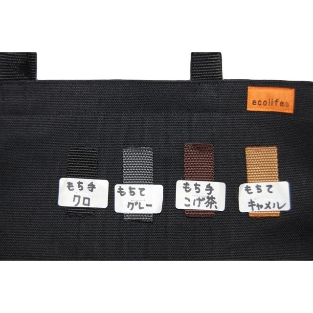 [エコライフ] B5 縦型 マチ0cm BTO エコバッグ 日本製 想定重量2kg 弱撥水 帆布 8号 |  | 06