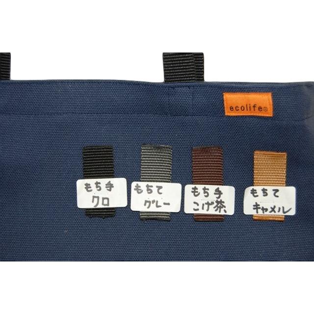 [エコライフ] B5 横型 マチ0cm BTO エコバッグ 日本製 想定重量2kg 弱撥水 帆布 8号 |  | 07