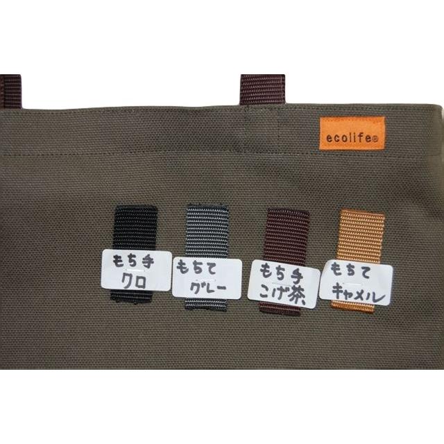 [エコライフ] B5 横型 マチ0cm BTO エコバッグ 日本製 想定重量2kg 弱撥水 帆布 8号 |  | 09