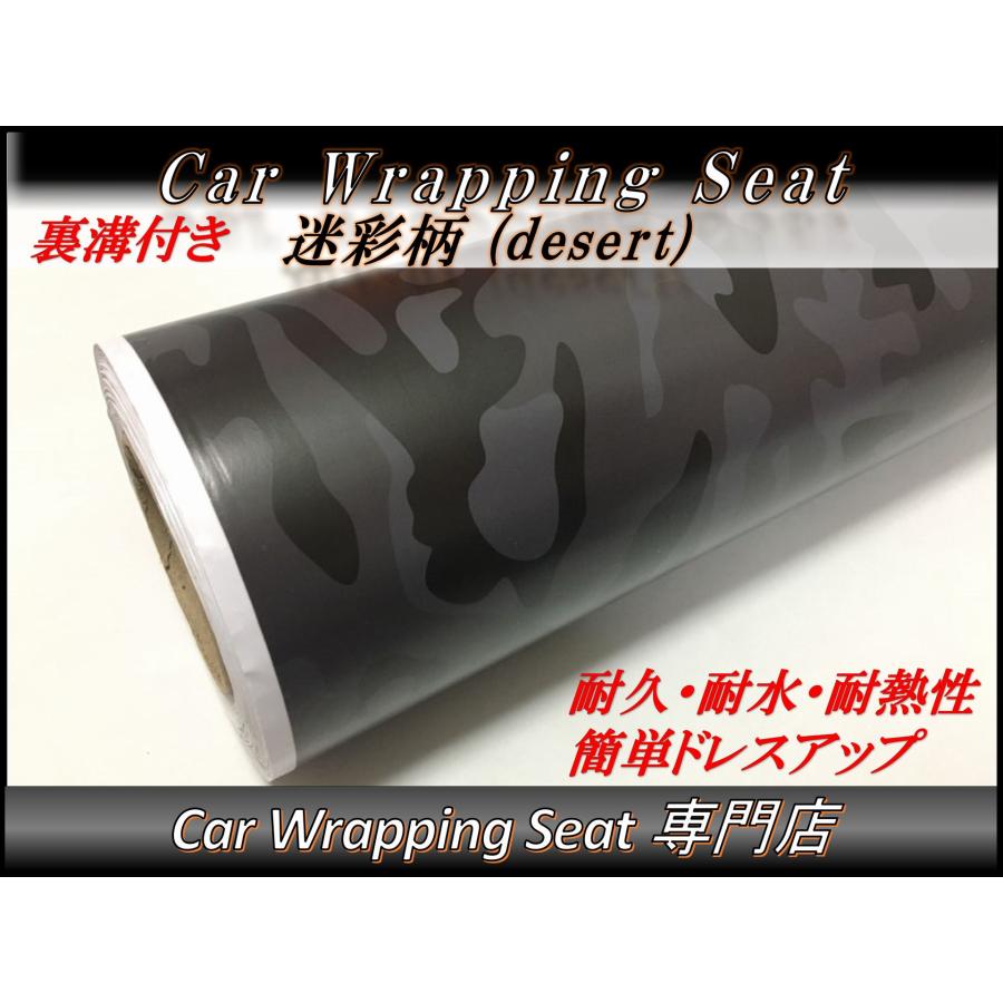 ラッピングシート 迷彩 砂漠柄 グレー 152cmx80cm 箱付 外装 ラッピングシート 迷彩 砂漠柄 グレー 152cmx80cm 箱付 外装