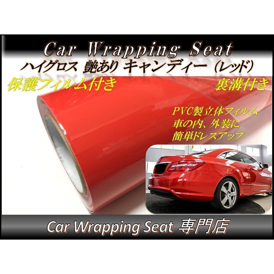 カーラッピングシート 艶あり ハイグロス キャンディ レッド 赤色 サイズ 30cmx21cm 送料無料 外装 内装 カッティングシート 保護フィルム付き P48mmk4u3t Customize Tool Shop 通販 Yahoo ショッピング