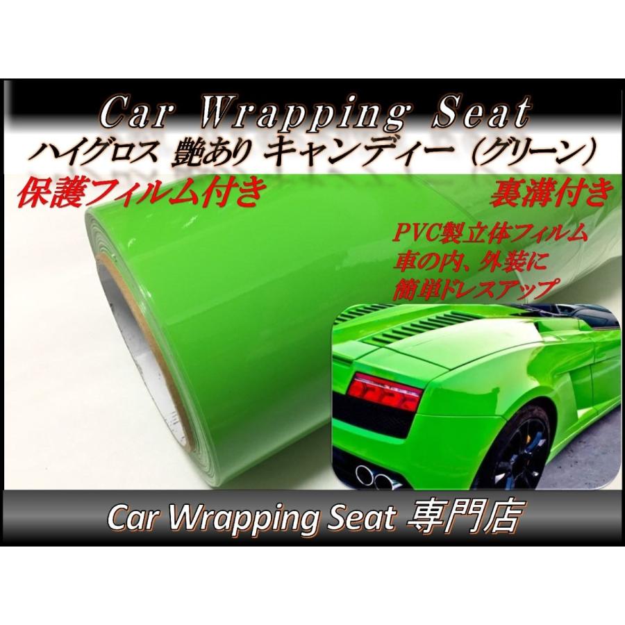 カーラッピングシート 艶あり ハイグロス キャンディ グリーン カーラッピングシート 艶あり ハイグロス キャンディ グリーン