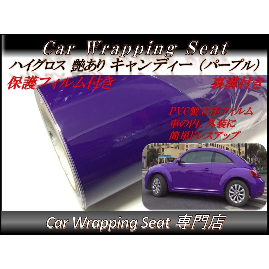 カーラッピングシート 艶あり ハイグロス キャンディ パープル 紫色 A4