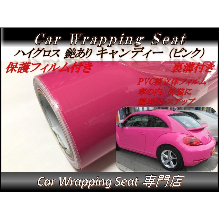 カーラッピングシート 艶あり ハイグロス キャンディ ピンク 桃色