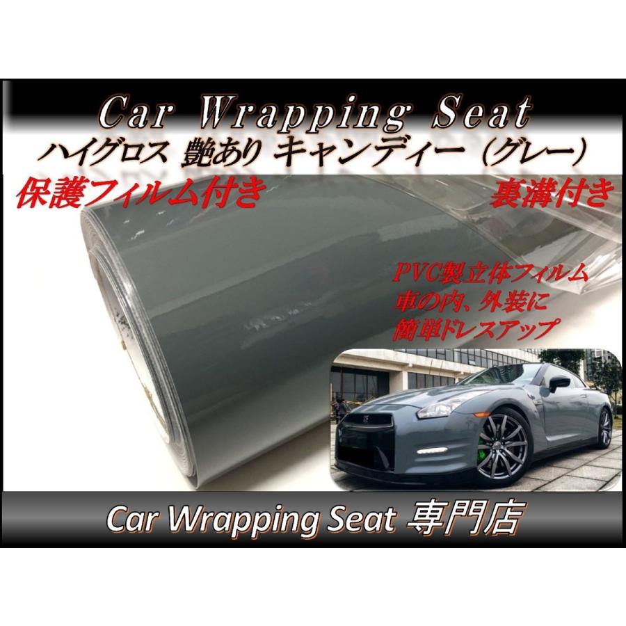 カーラッピングシート 艶あり ハイグロス キャンディ グレー 灰色