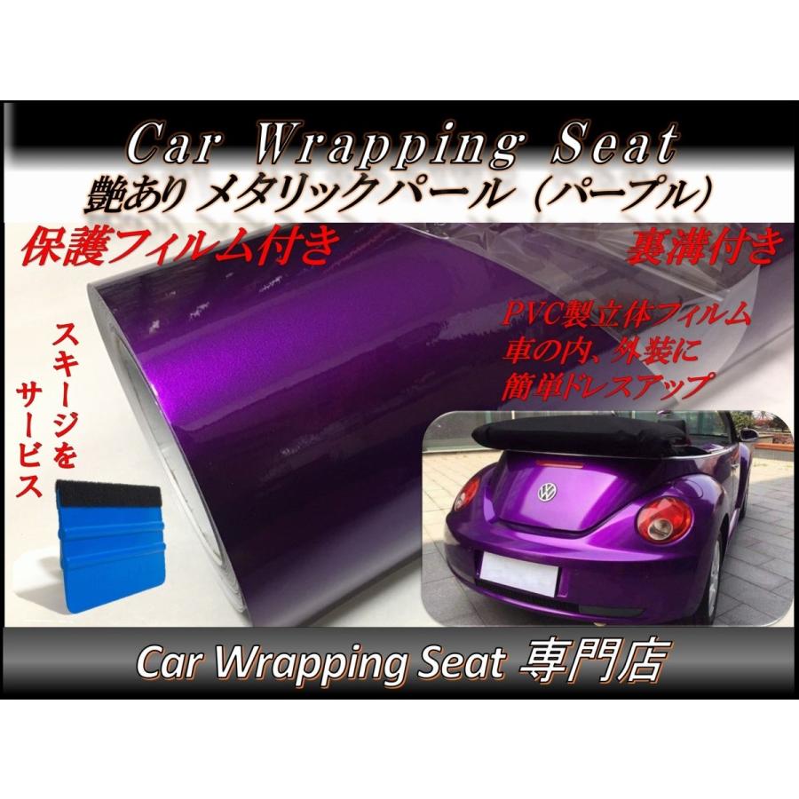 カーラッピングシート 艶あり ハイグロス メタリック パール パープル 紫色 152cmx100cm 箱付 外装 内装 カッティングシート 保護フィルム付き スキージ付き P49vw9huuq Customize Tool Shop 通販 Yahoo ショッピング