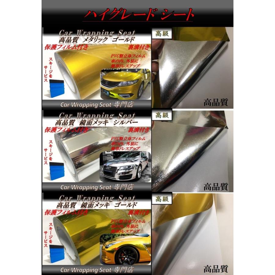 カーラッピングシート 高品質 鏡面 メッキ ゴールド 金色 152cmx30cm