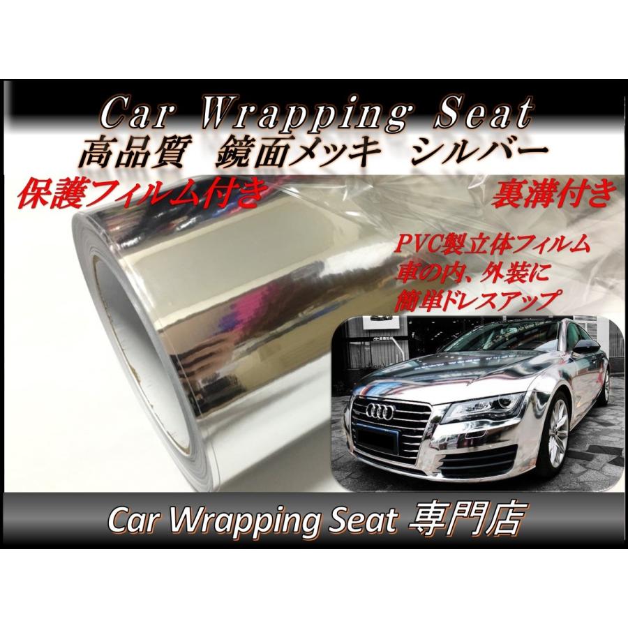 カーラッピングシート 高品質 鏡面 メッキ シルバー 銀色 A4サイズ
