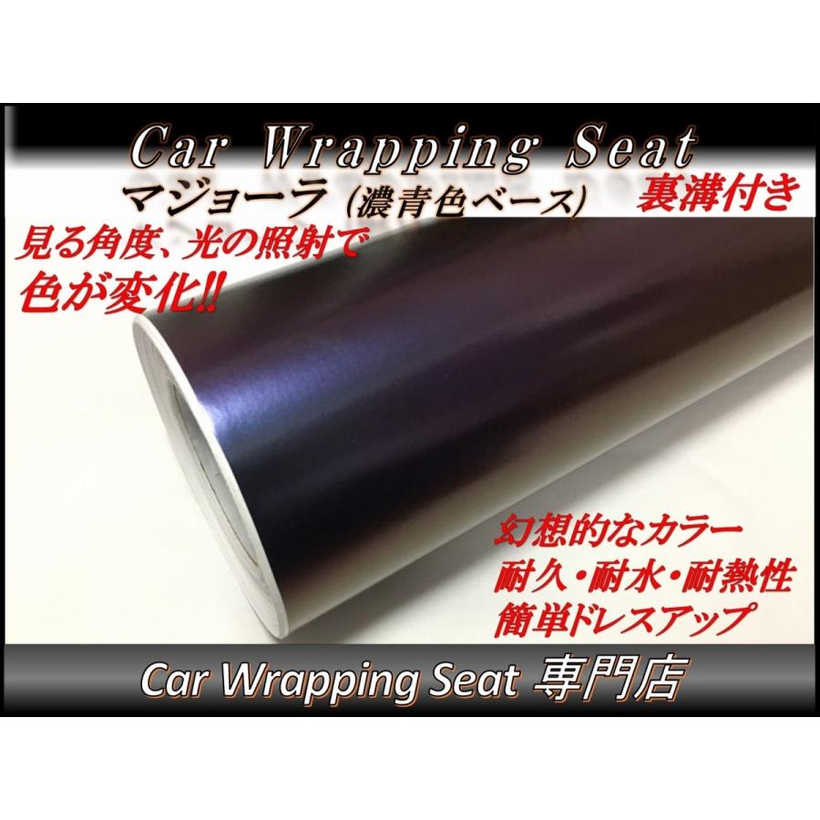 ラッピングシート マジョーラ 濃青色ベース 152cmx30cm 箱付 送料無料