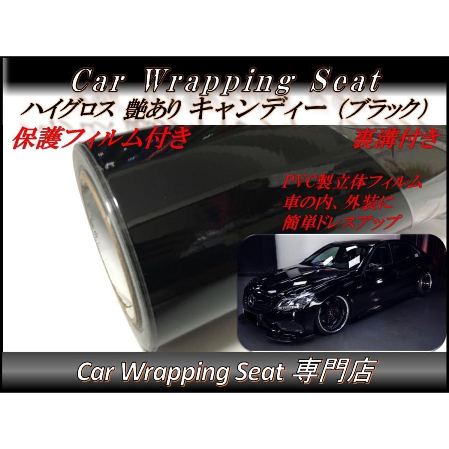 カーラッピングシート 艶あり ハイグロス キャンディ ブラック 黒色