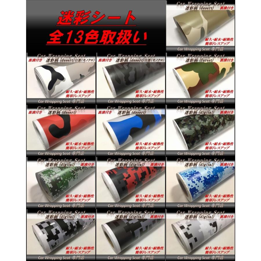 ラッピングシート 迷彩 砂漠柄 青 152cmx500cm 箱付 外装 内装 カッティングシート 5m ドレスアップ カモフラージュ ミリタリー サバゲー スキージ（ヘラ）付き_5
