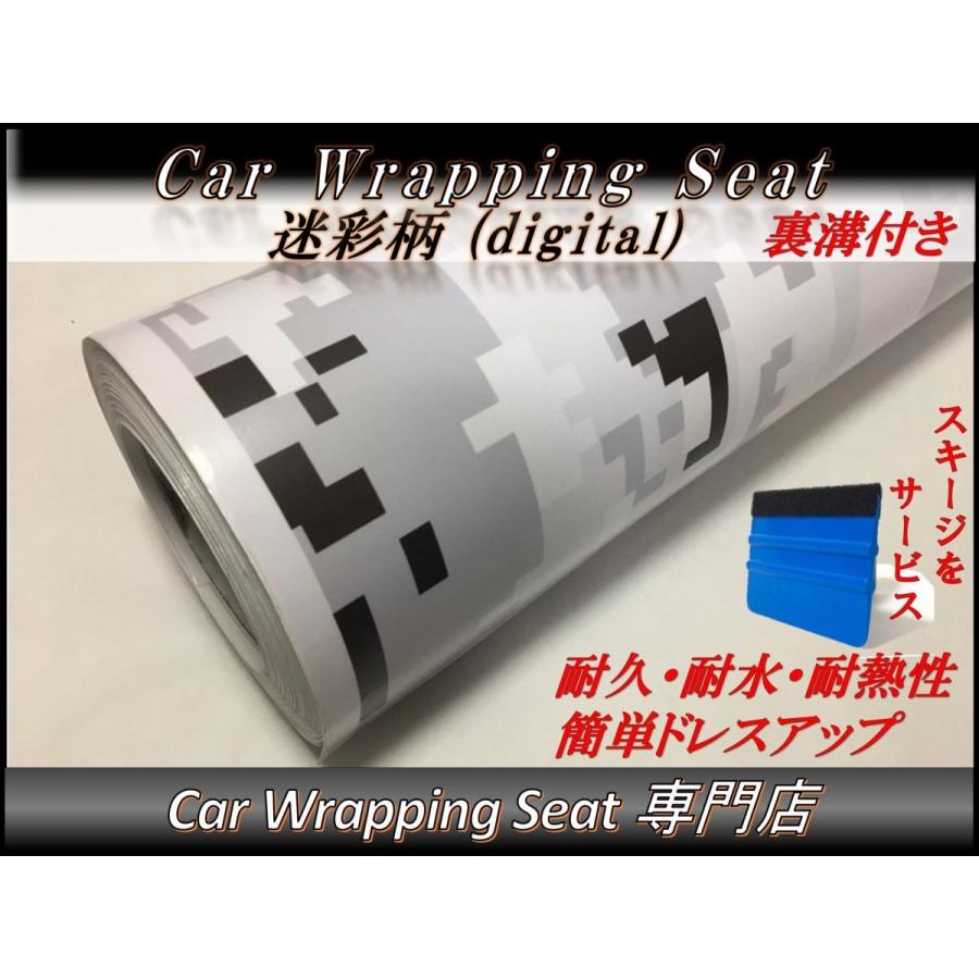 ラッピングシート 迷彩 デジタル柄 ホワイト 白色 152cmx500cm 箱付 デジカモ 外装 内装 カッティング 5m カモフラージュ ミリタリー スキージ（ヘラ）付き