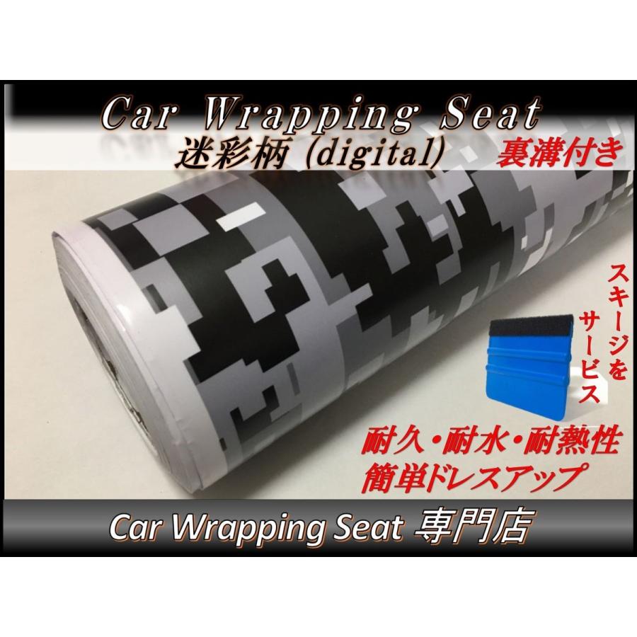 ラッピングシート 迷彩 デジタル柄 ブラック 黒 152cmx300cm 箱付