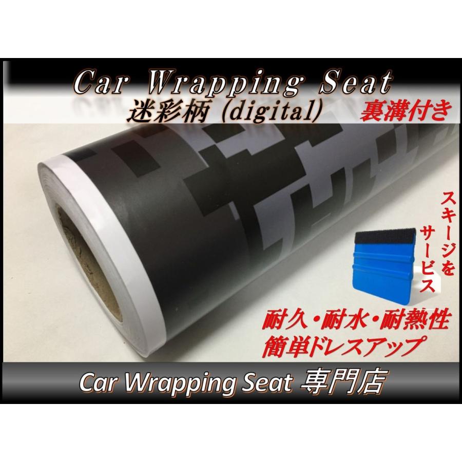 ラッピングシート 迷彩 デジタル柄 グレー 灰色 152cmx500cm 箱付 デジカモ 外装 内装 カッティングシート 5m カモフラージュ ミリタリー スキージ（ヘラ）付き