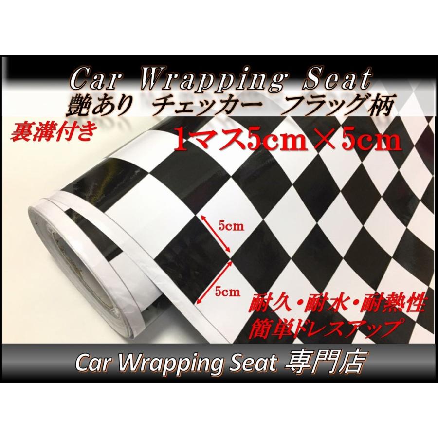 フラッグ ラッピングシート 150cm×20m 艶ありチェック柄チェッカーフラッグ2.5cm