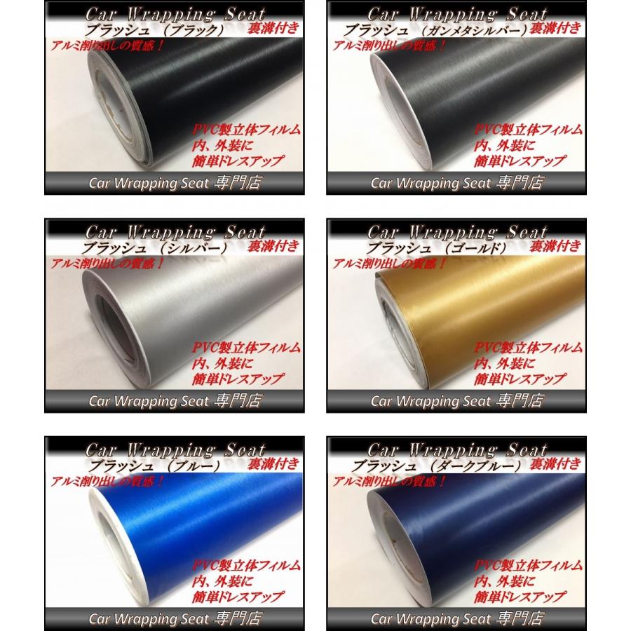 ラッピングシート アルミ ブラッシュ ゴールド 152cmx500cm 箱付 外装 内装 カッティングシート 5m 5メートル ドレスアップ スキージ(ヘラ)付き_5