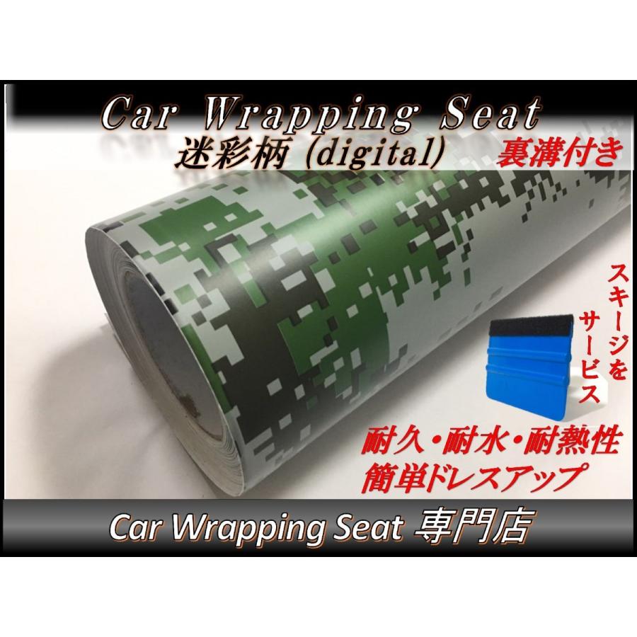 ラッピングシート 迷彩 デジタル柄 グリーン 緑色 152cmx500cm 箱付 デジカモ 外装 内装 カッティングシート 5m カモフラージュ ミリタリー スキージ付き