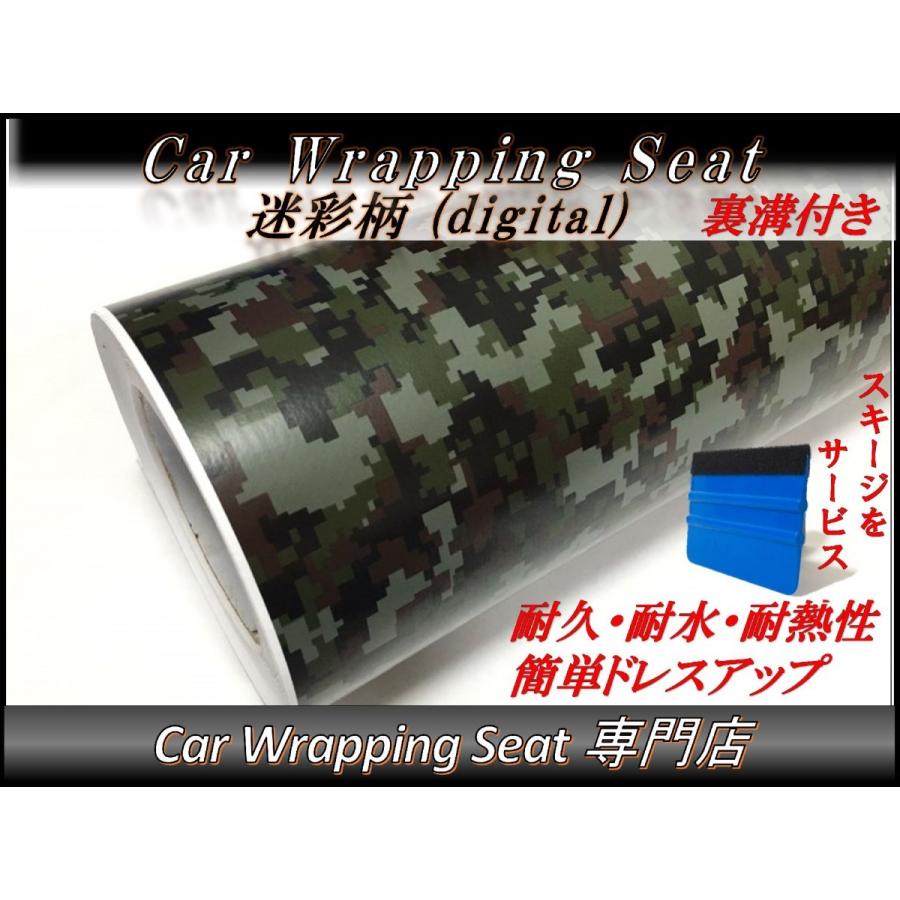 ラッピングシート 迷彩 デジタル柄 ダークグリーン 深緑色 152cmx500cm 箱付 デジカモ 外装 内装 カッティング カモフラージュ ミリタリー スキージ付き 5m
