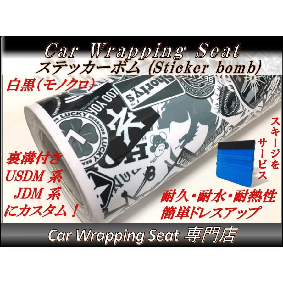カーラッピングシート ステッカーボム S3 152cmx150cm スキージ（ヘラ