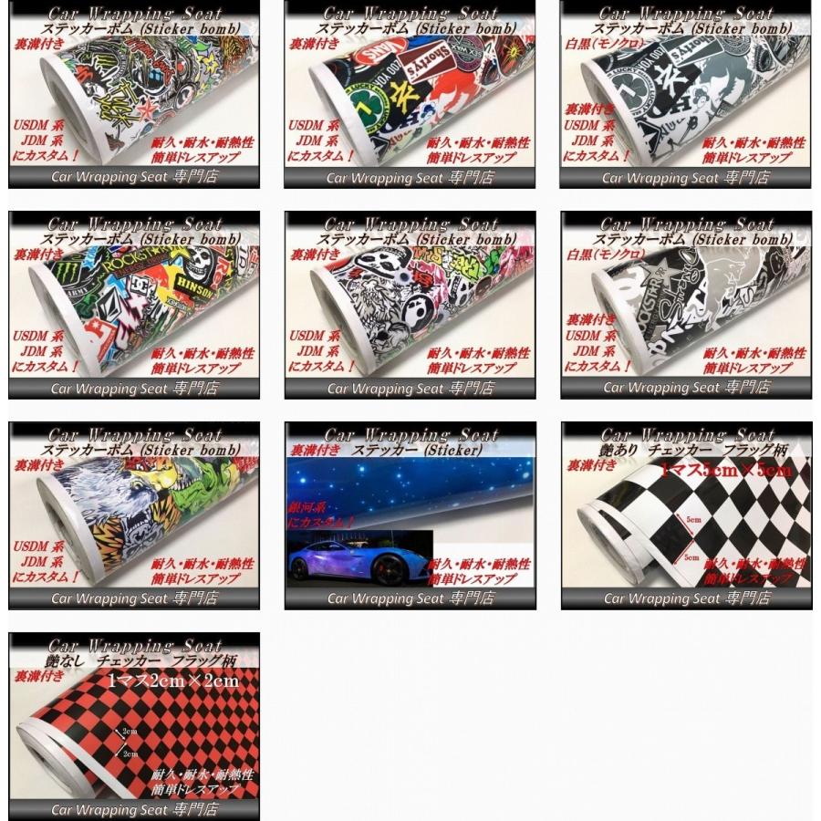 ラッピング用品 Wrapping ステッカー カーラッピングシート ステッカーボムS7 152cmx30cm 艶あり 箱付 USDM